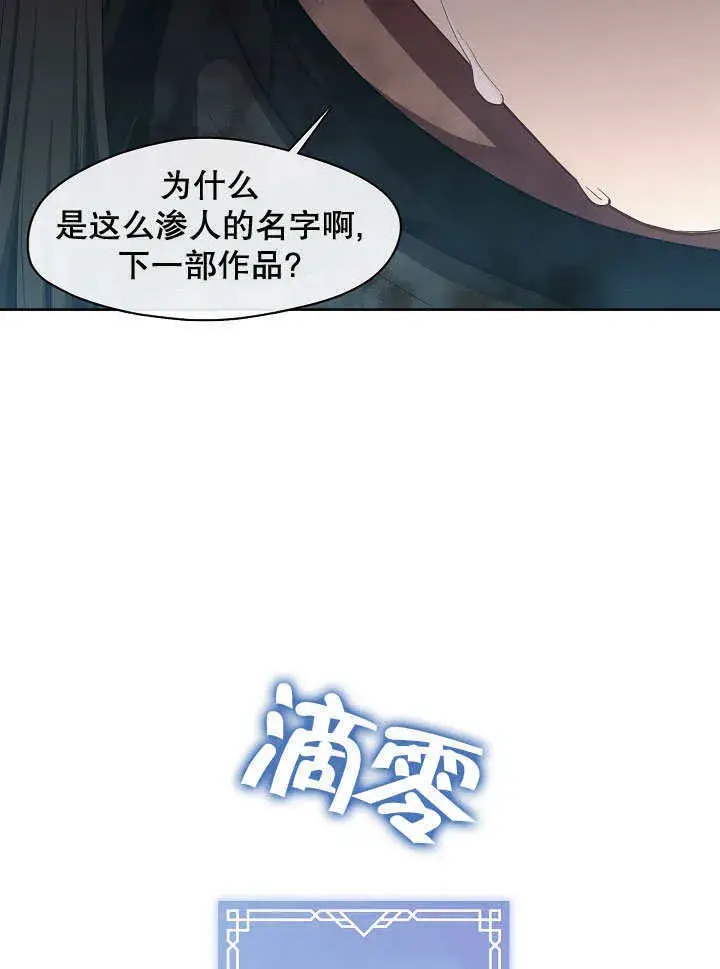 《S级猎头不想成为反派公女》第01话图47