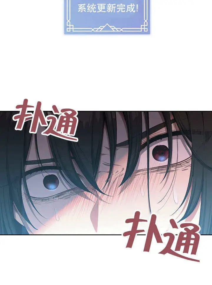 《S级猎头不想成为反派公女》第01话图48