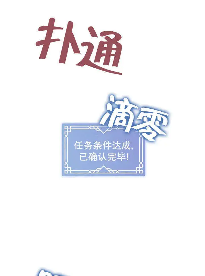 《S级猎头不想成为反派公女》第01话图49
