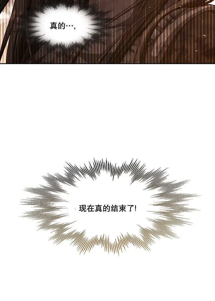 《S级猎头不想成为反派公女》第01话图5