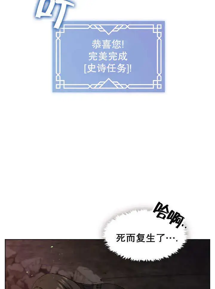 《S级猎头不想成为反派公女》第01话图50