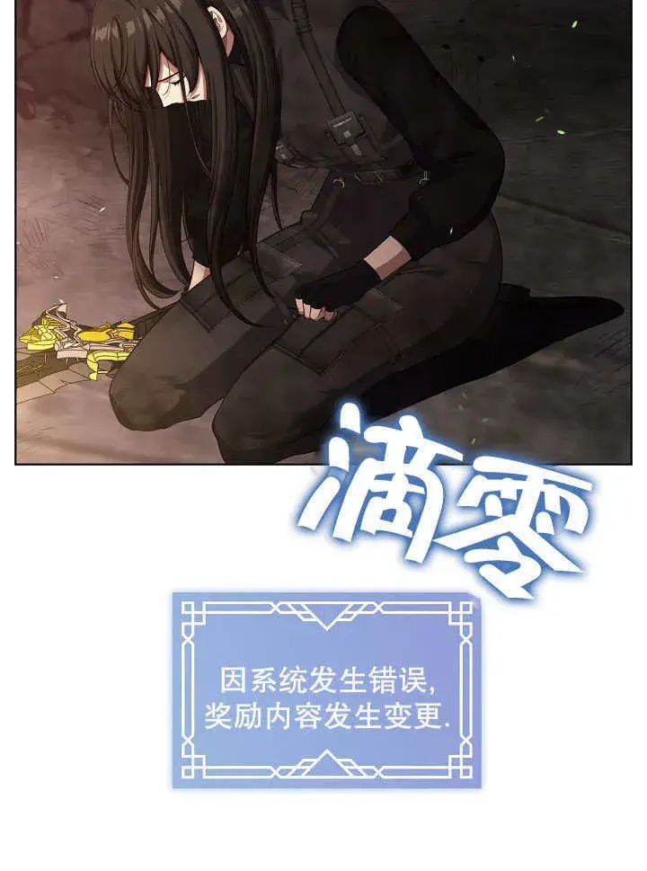 《S级猎头不想成为反派公女》第01话图51