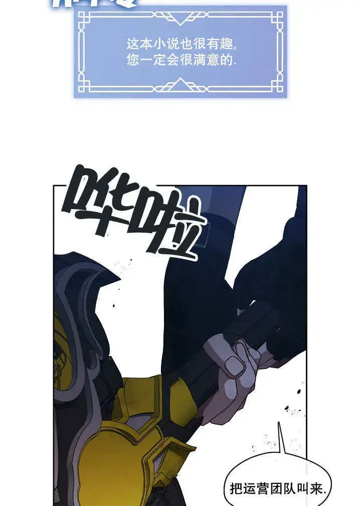 《S级猎头不想成为反派公女》第01话图57