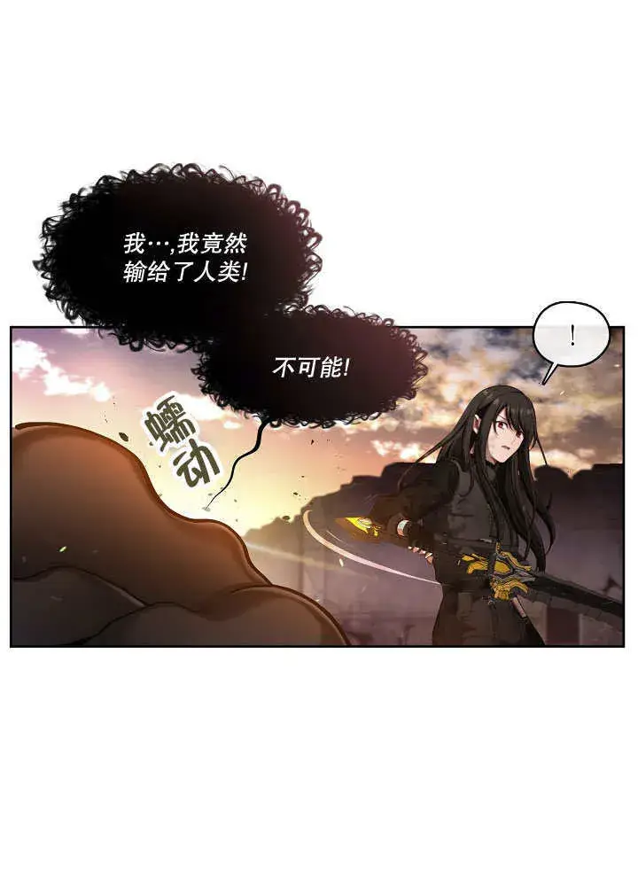 《S级猎头不想成为反派公女》第01话图6