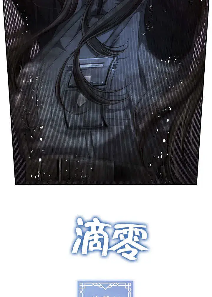 《S级猎头不想成为反派公女》第01话图60