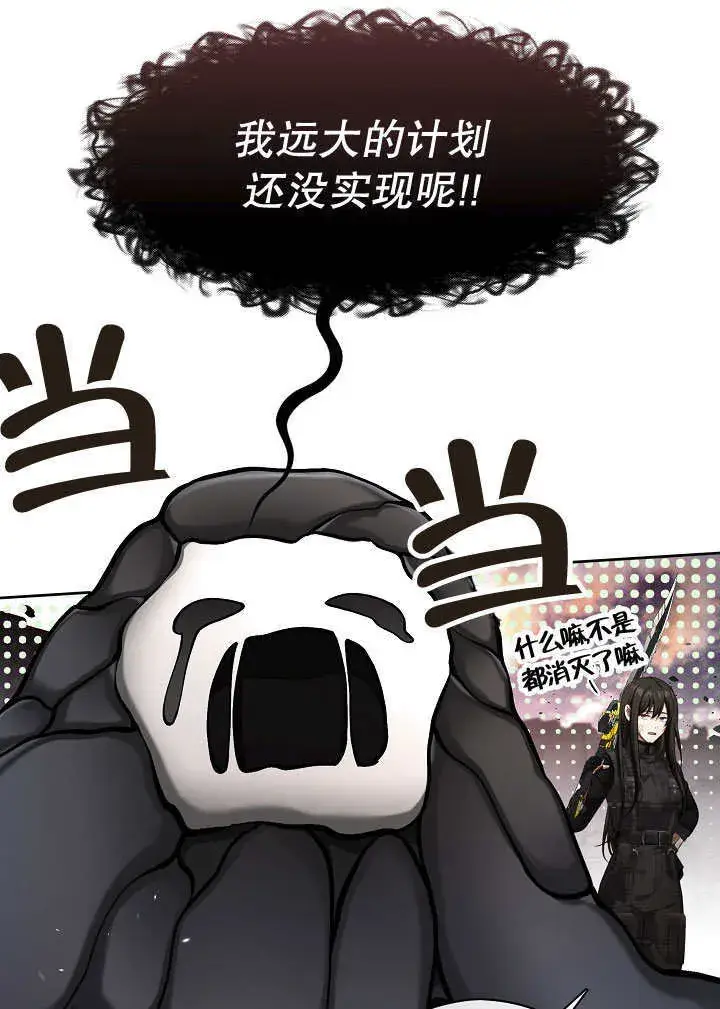《S级猎头不想成为反派公女》第01话图7