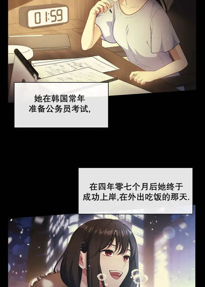 《S级猎头不想成为反派公女》第01话图70