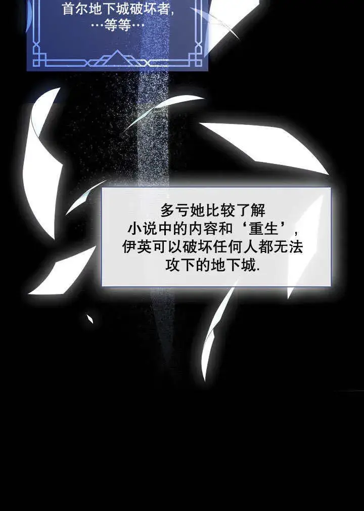 《S级猎头不想成为反派公女》第01话图76