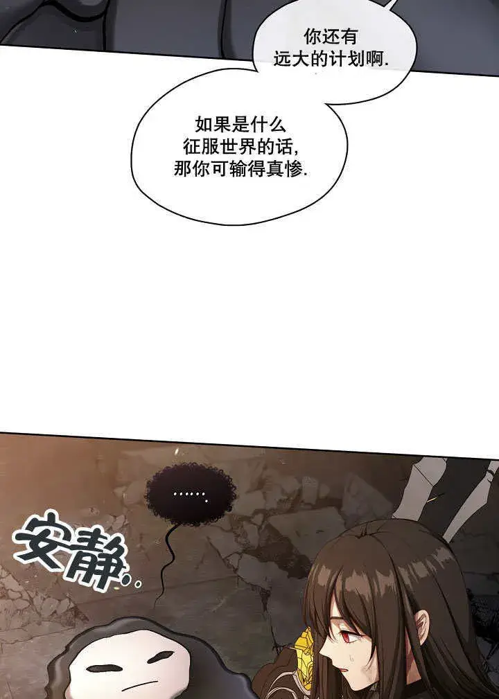 《S级猎头不想成为反派公女》第01话图8