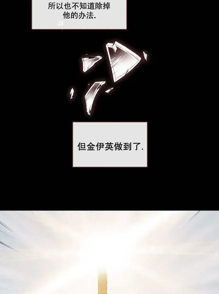 《S级猎头不想成为反派公女》第01话图82