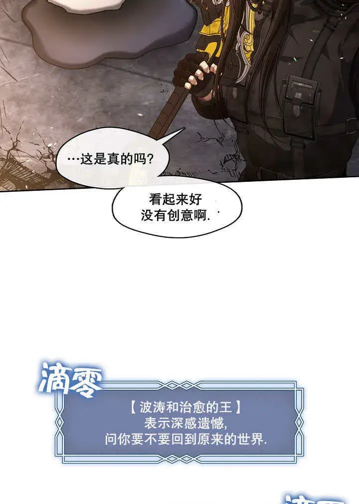 《S级猎头不想成为反派公女》第01话图9