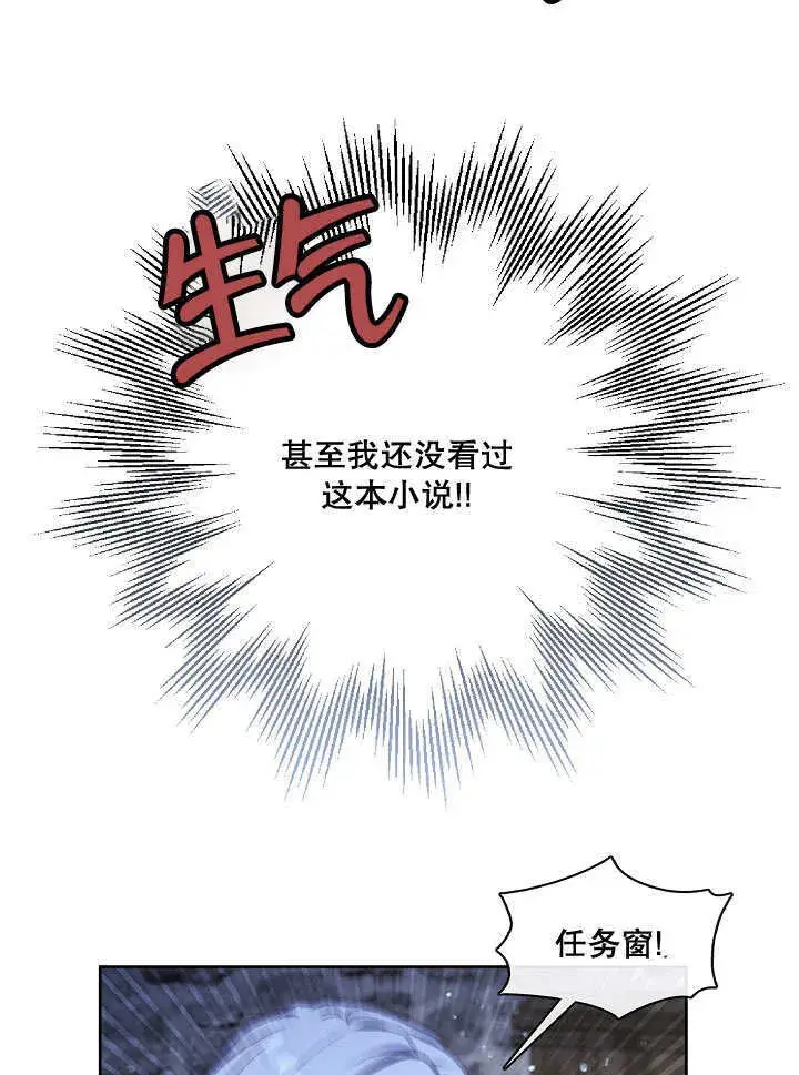 《S级猎头不想成为反派公女》第01话图91