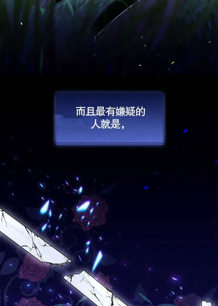 《S级猎头不想成为反派公女》第02话图11