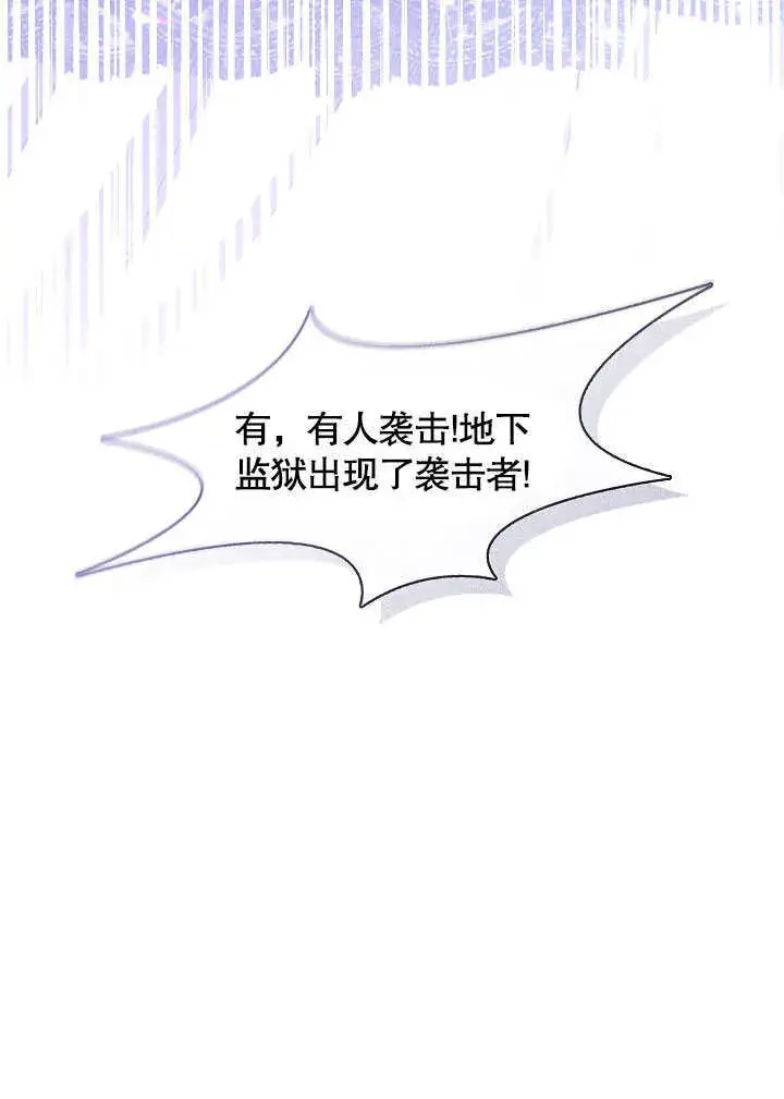 《S级猎头不想成为反派公女》第02话图15