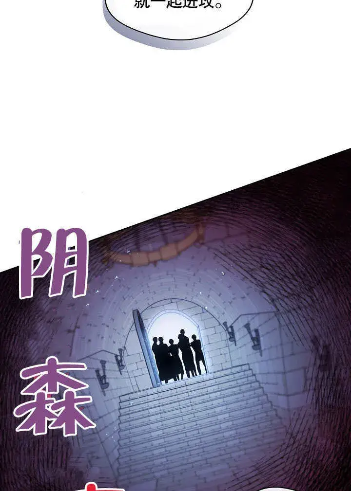 《S级猎头不想成为反派公女》第02话图19