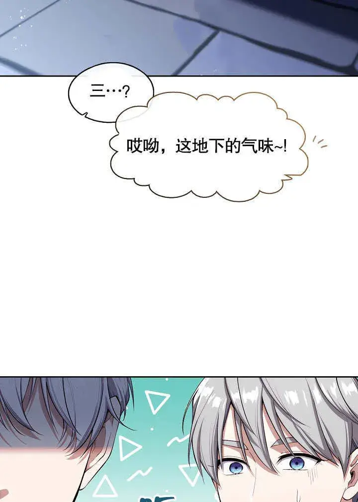 《S级猎头不想成为反派公女》第02话图22