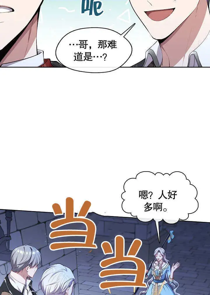 《S级猎头不想成为反派公女》第02话图23