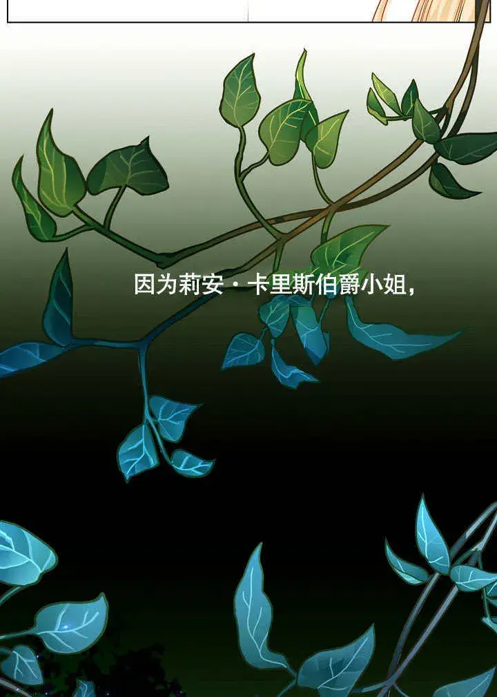 《S级猎头不想成为反派公女》第02话图8
