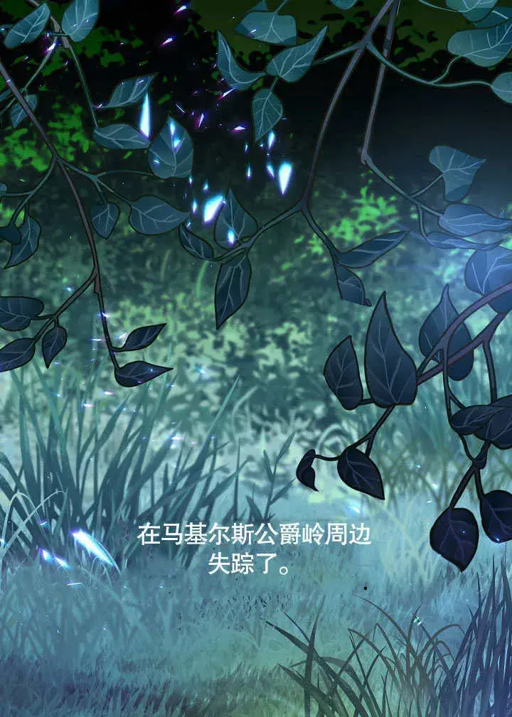 《S级猎头不想成为反派公女》第02话图9