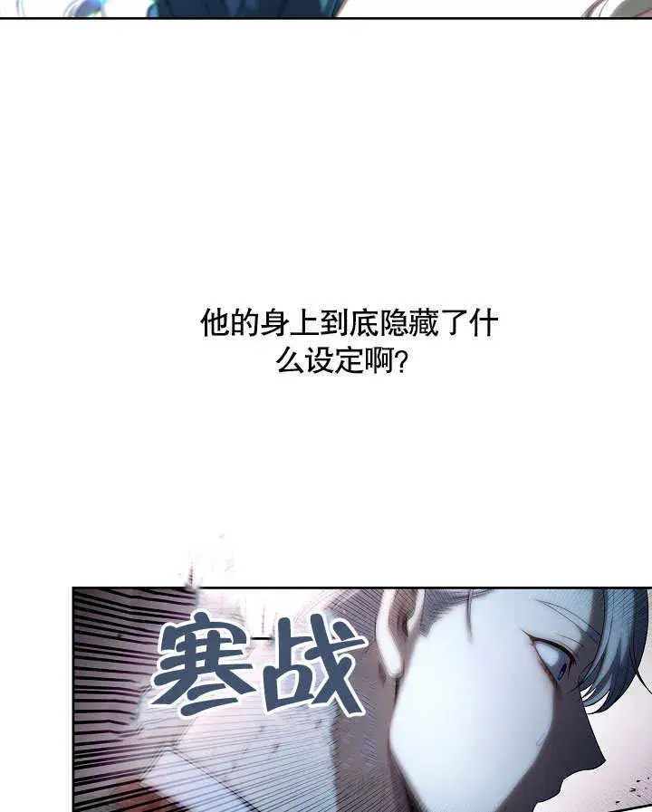 《S级猎头不想成为反派公女》第03话图18