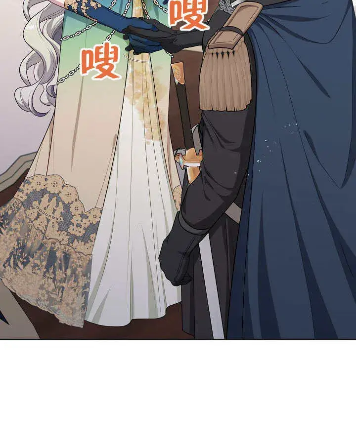 《S级猎头不想成为反派公女》第03话图27