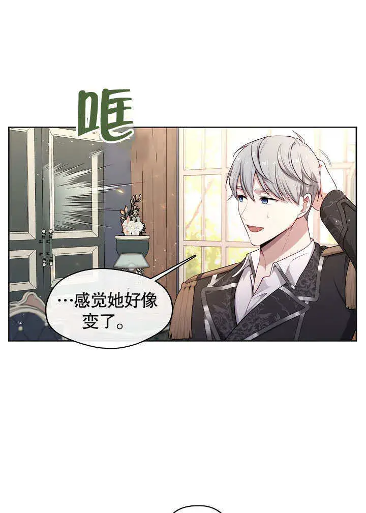 《S级猎头不想成为反派公女》第03话图28