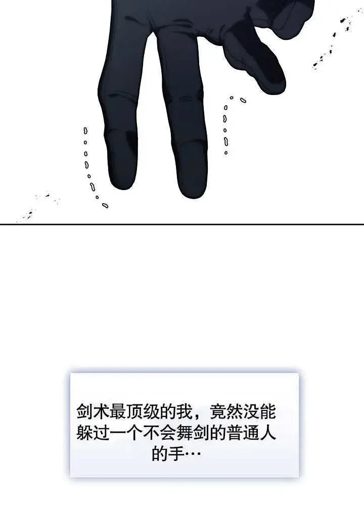 《S级猎头不想成为反派公女》第03话图31