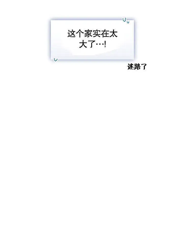 《S级猎头不想成为反派公女》第03话图55