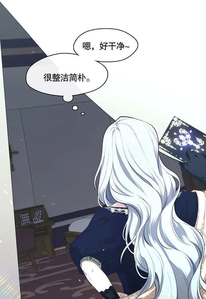 《S级猎头不想成为反派公女》第04话图35