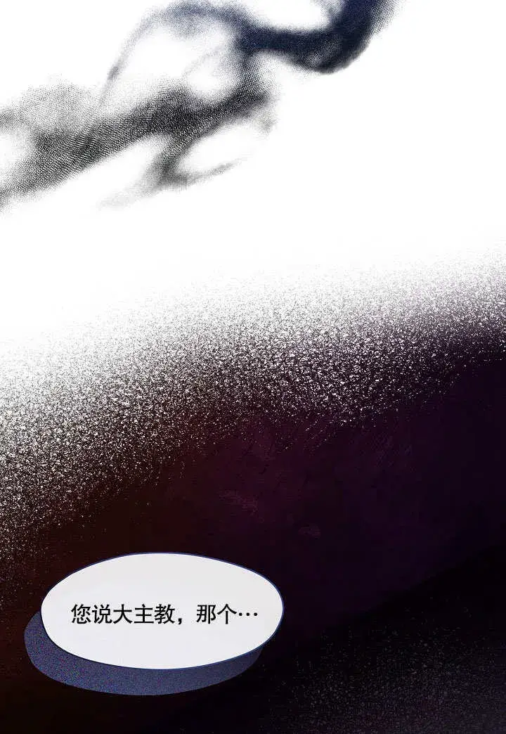 《S级猎头不想成为反派公女》第04话图45