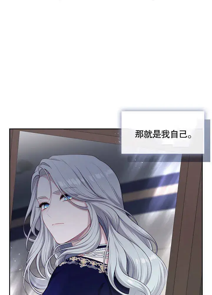 《S级猎头不想成为反派公女》第04话图59