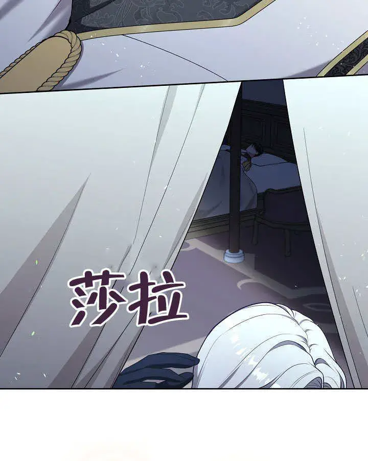 《S级猎头不想成为反派公女》第05话图116