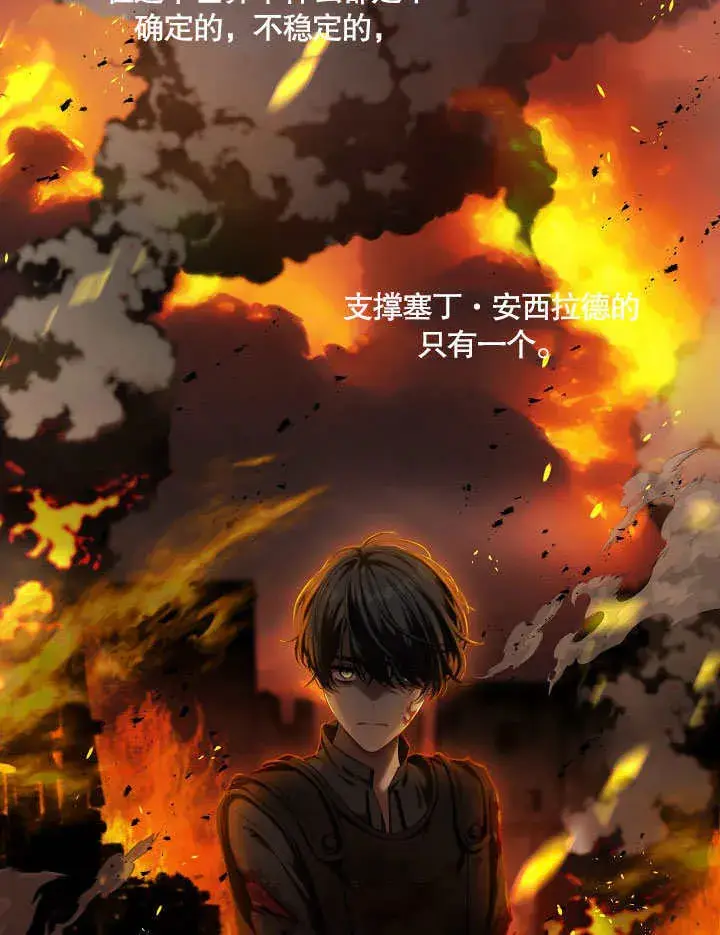 《S级猎头不想成为反派公女》第05话图19