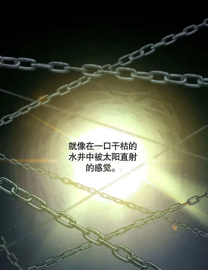 《S级猎头不想成为反派公女》第05话图26