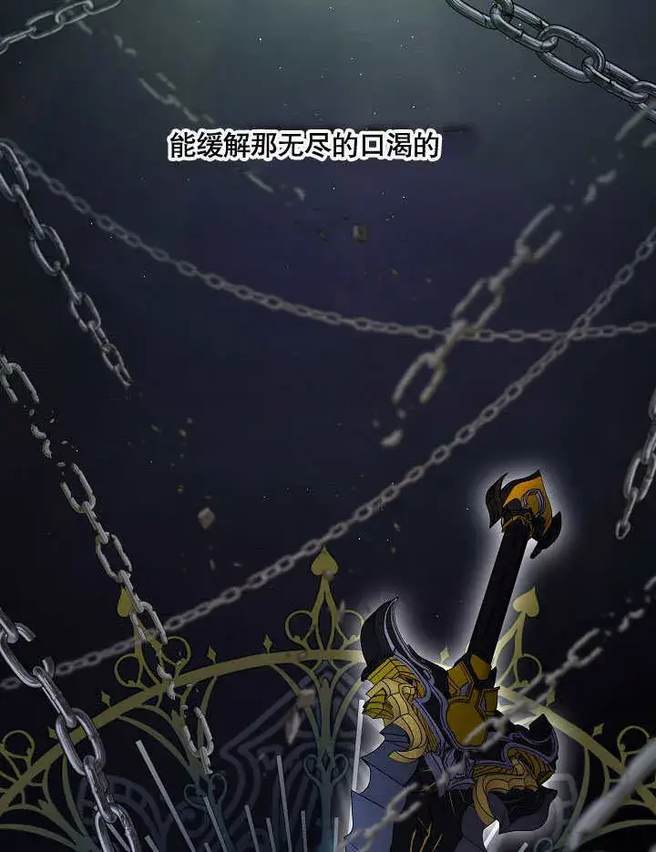 《S级猎头不想成为反派公女》第05话图27