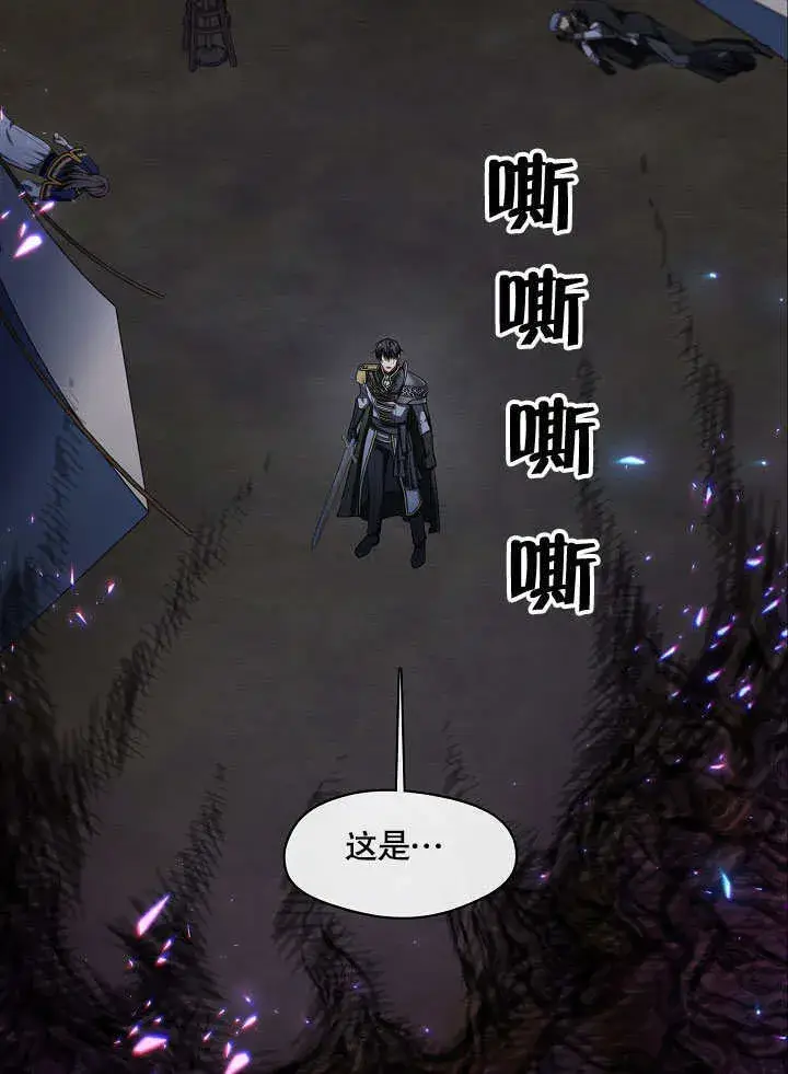 《S级猎头不想成为反派公女》第05话图36