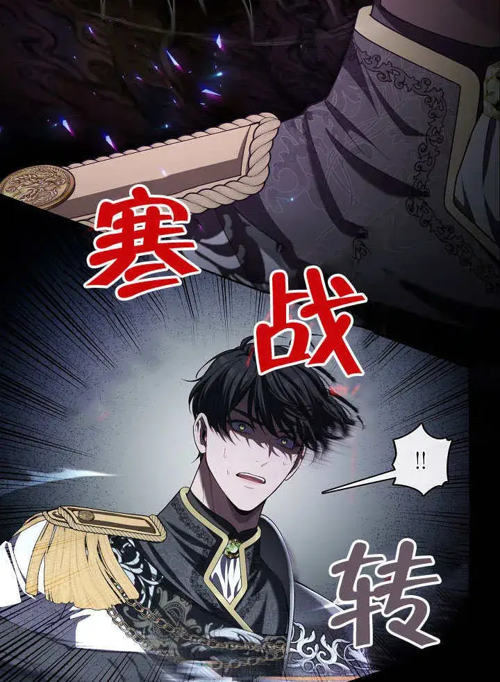 《S级猎头不想成为反派公女》第05话图38