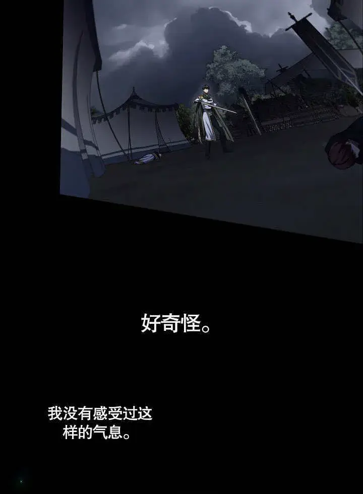 《S级猎头不想成为反派公女》第05话图40
