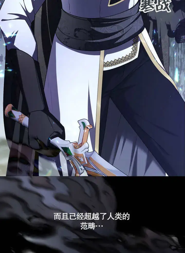 《S级猎头不想成为反派公女》第05话图42