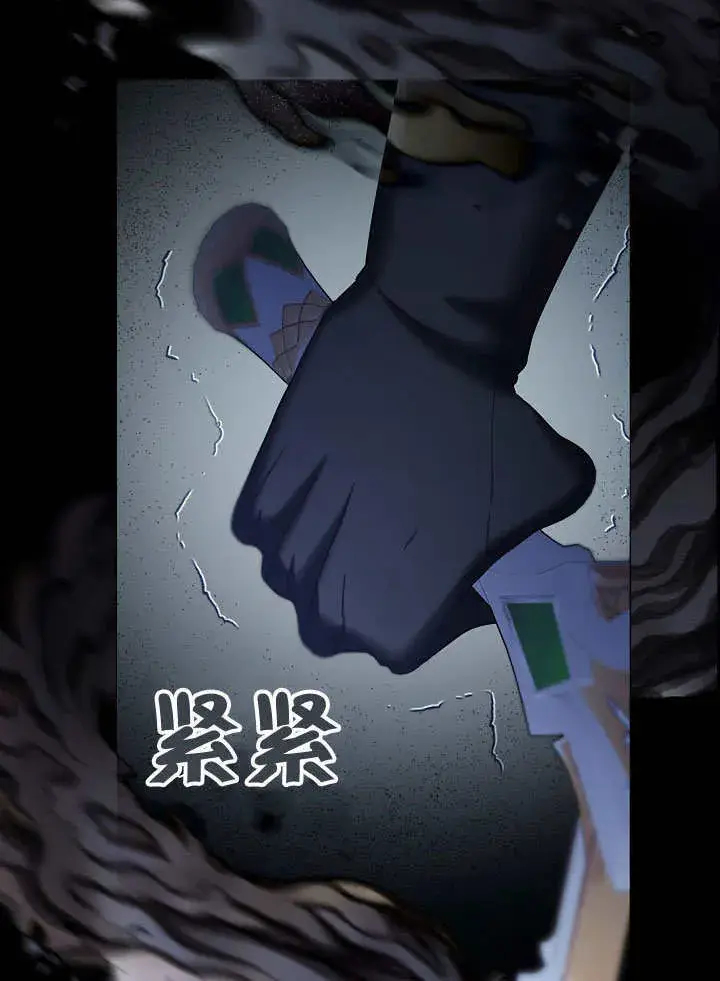 《S级猎头不想成为反派公女》第05话图43