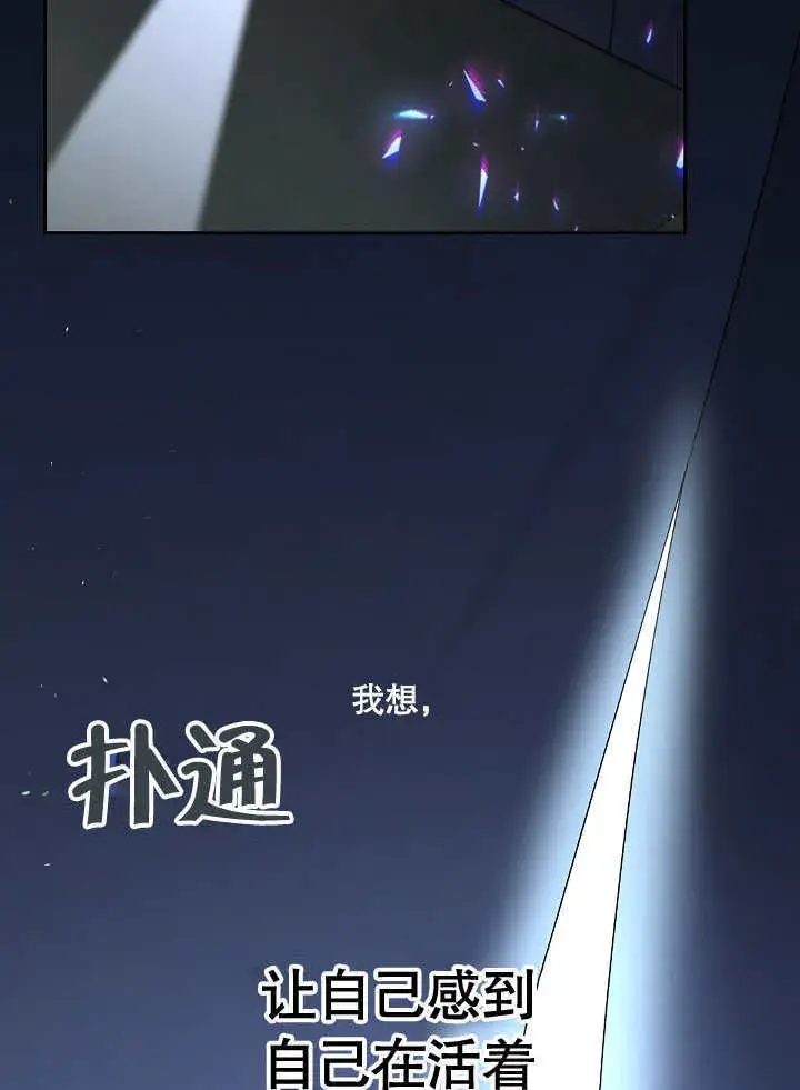 《S级猎头不想成为反派公女》第05话图51