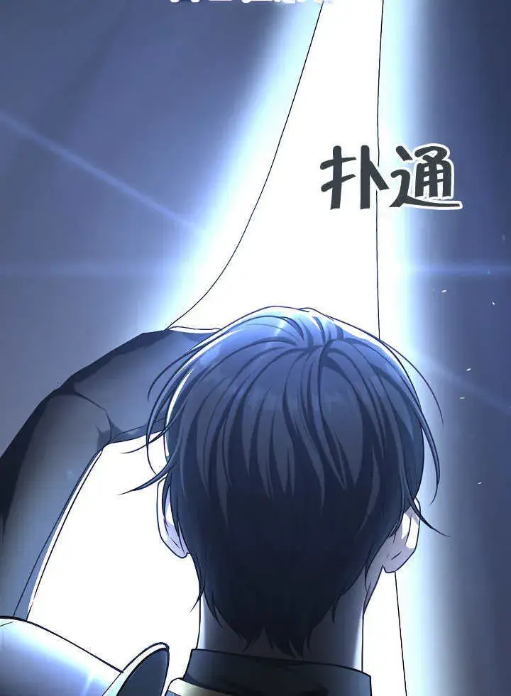 《S级猎头不想成为反派公女》第05话图52