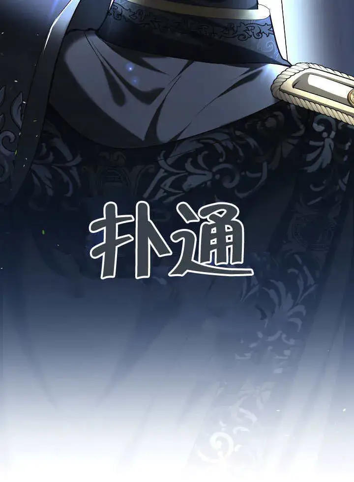 《S级猎头不想成为反派公女》第05话图53