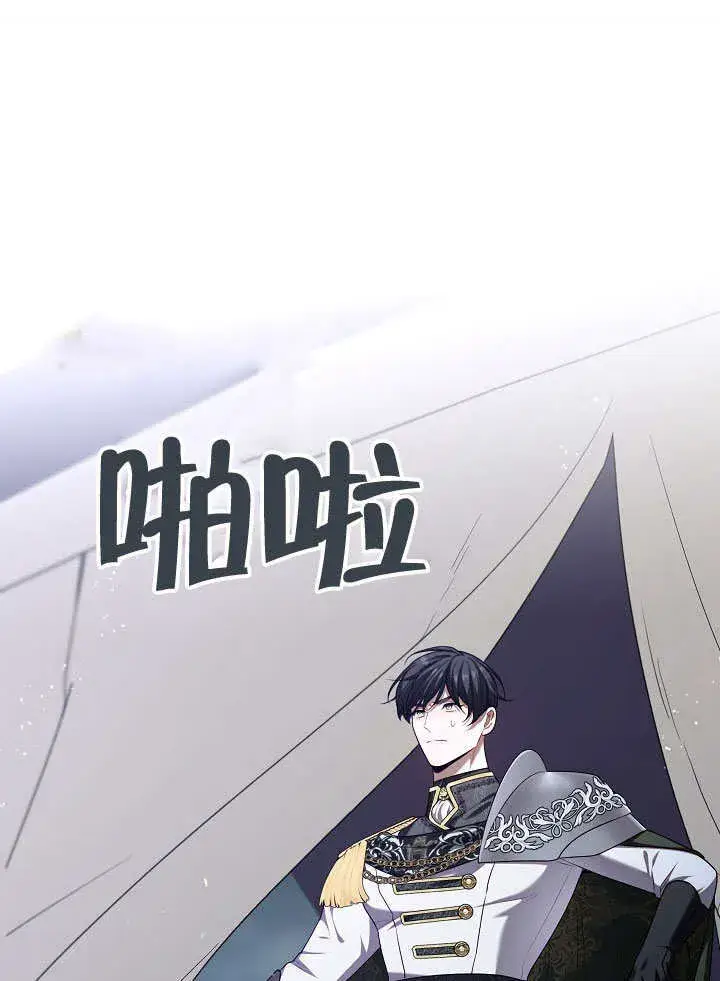 《S级猎头不想成为反派公女》第05话图54