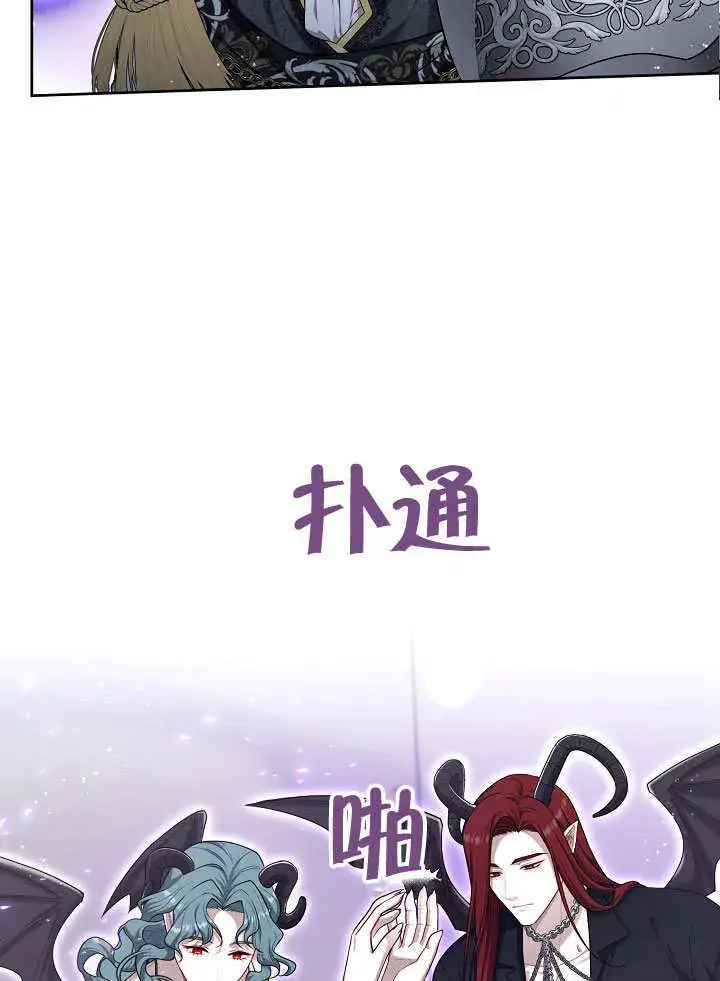 《S级猎头不想成为反派公女》第05话图57
