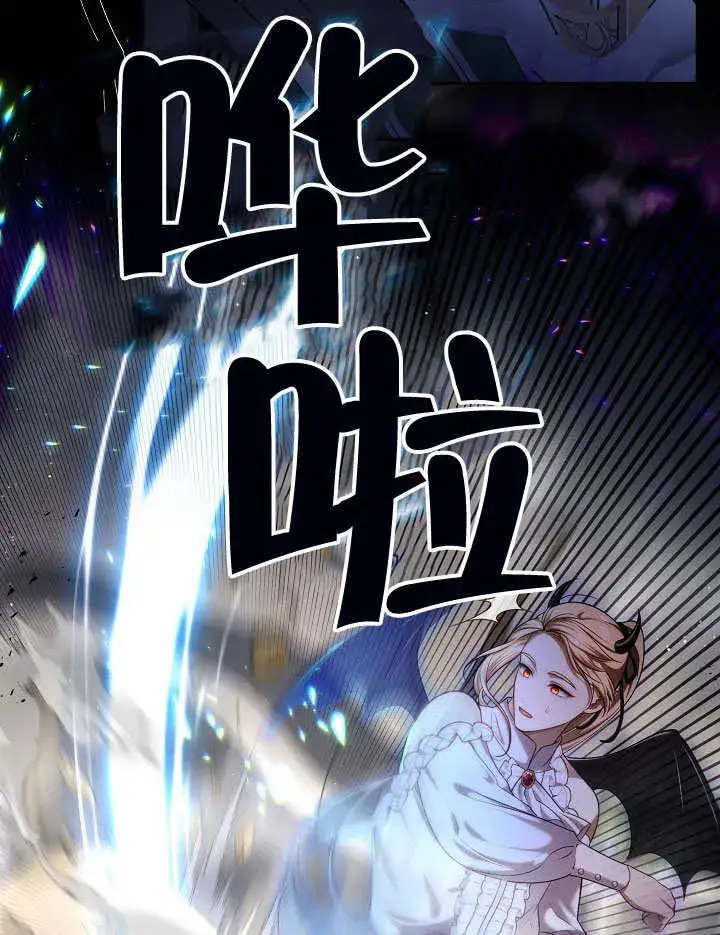 《S级猎头不想成为反派公女》第05话图6