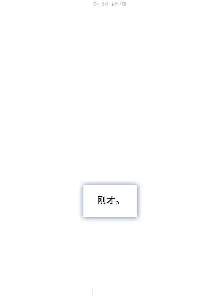 《S级猎头不想成为反派公女》第05话图63