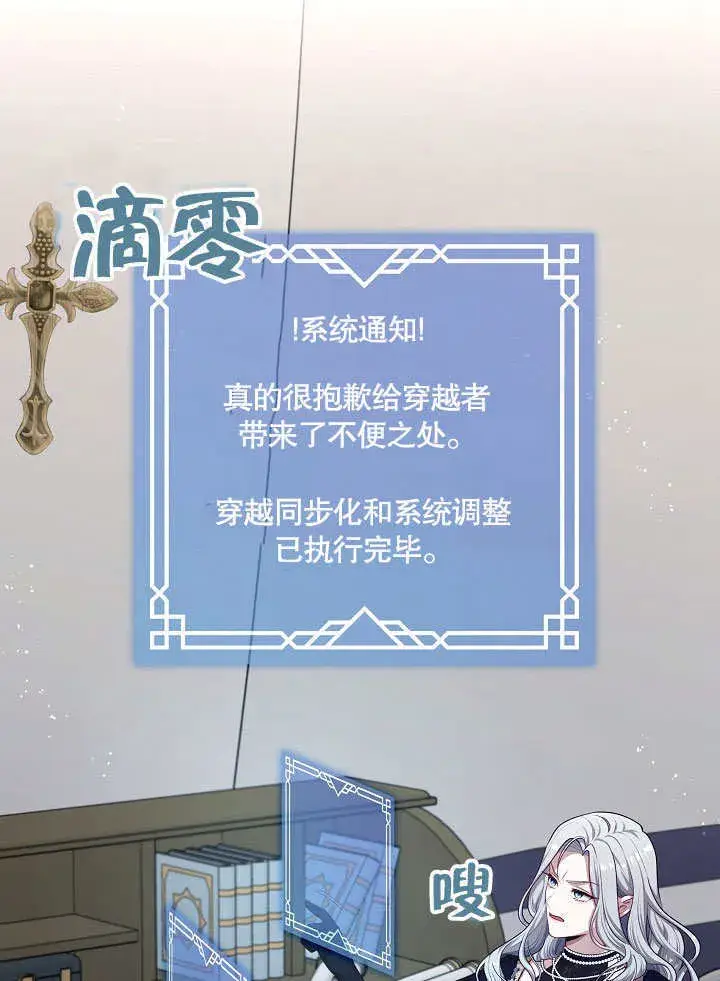 《S级猎头不想成为反派公女》第05话图64