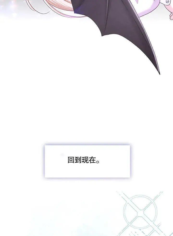 《S级猎头不想成为反派公女》第05话图72