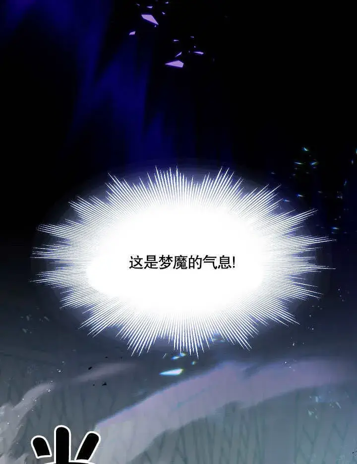 《S级猎头不想成为反派公女》第05话图8